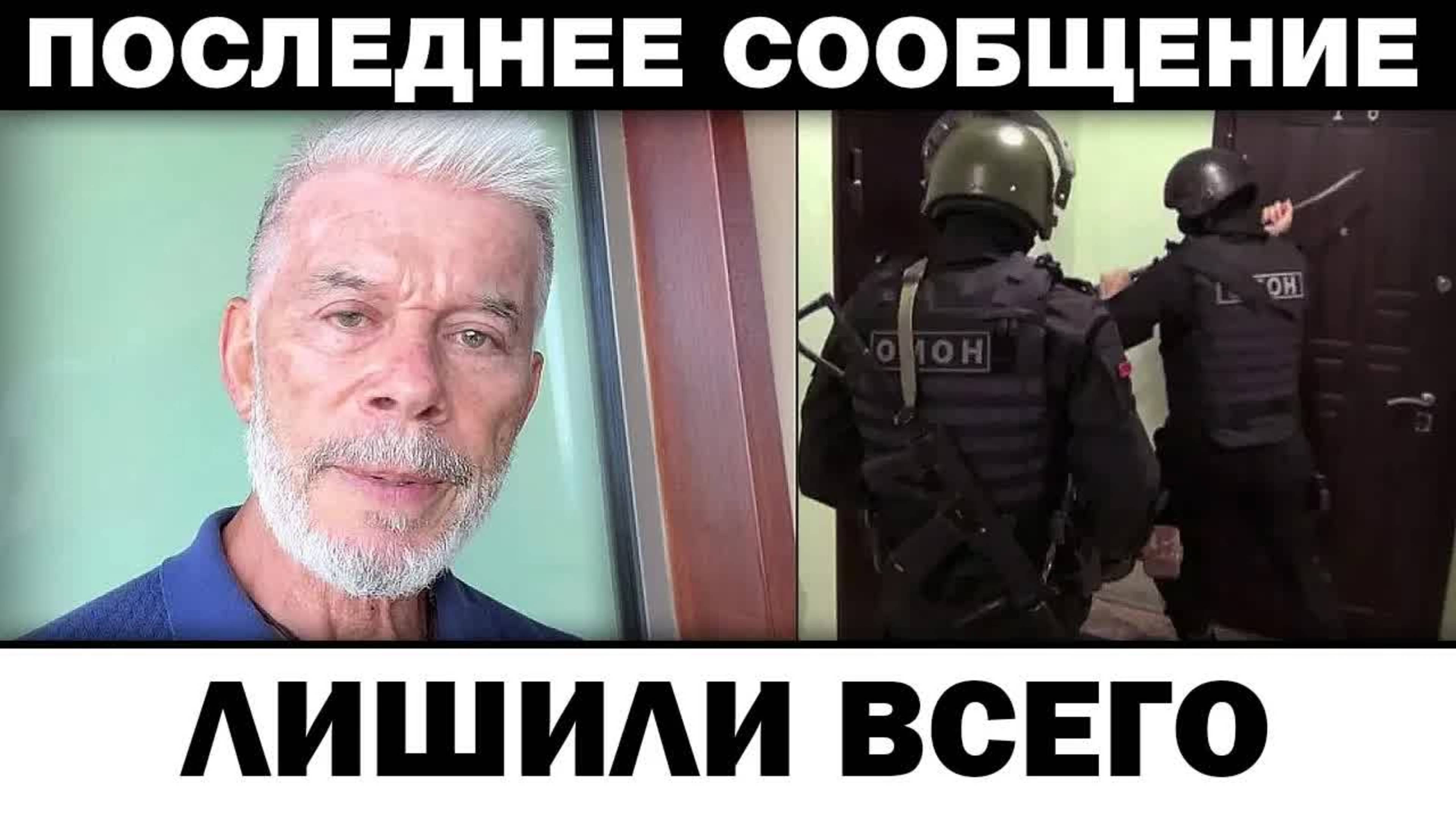 Лишили всего. Олег Газманов скандал в родном городе, новости шоубизнеса