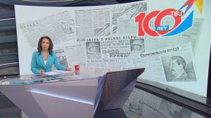 "Комсомольская правда" отмечает вековой юбилей / События на ТВЦ