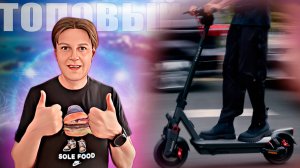 Segway Ninebot MAX G3: ОДИН ИЗ ЛУЧШИХ ЭЛЕКТРОСАМОКАТОВ 2025 ГОДА