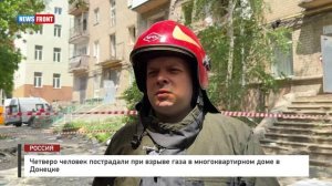 Четверо человек пострадали при взрыве газа в многоквартирном доме в Донецке