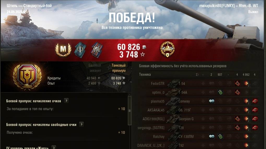 Мастер-Калибр-Боец на Rhm.-B.WT #shorts #wot #games #танки #миртанков #ворлдофтанкс #worldoftanks