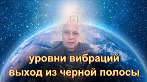 выход из черной полосы