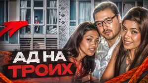 В этой квартире произошло нечто ужасное... Дело Рюрика Джаттинга | Тру Крайм.