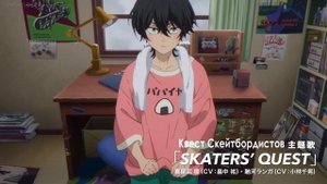 Скейт-бесконечность OVA PV2 | Субтитры