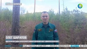 ТК МИР # Новости 23.05.2025 
Природные пожары в Забайкальском крае