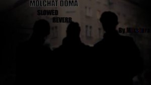 Molchat Doma/С крыш наших домов/(Full Album)/(Slowed+Reverb)