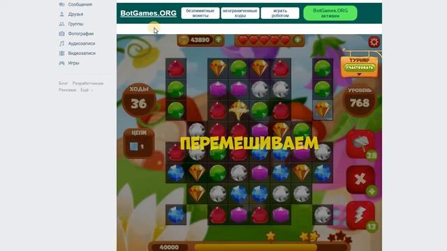 Сокровища пиратов - как пройти уровень 768 смотреть онлайн