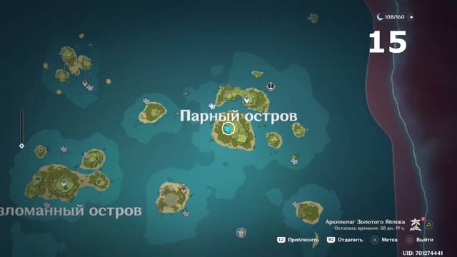 Эхо легенд. Все раковины эха. Летний блеск - костюм на Барбару и 300 камней истока.