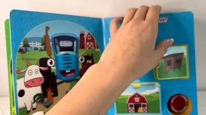 «синий трактор» музыкальная книга УМка #аудиокнига #а?