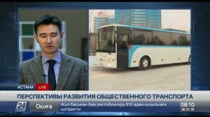 Перспективы развития общественного транспорта. Мнени