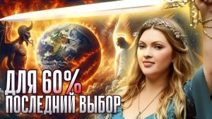 ОНИ на пороге 2025-2026: КАК СВОЮ ДУШУ СПАСТИ ОТ ТЁМНЫХ СИЛ