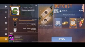 Как получить бесплатно аркану в Standoff 2 (гайд)