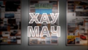 ХАУ МАЧ: Честные цены на авто из Китая / Начало Мая 2025 / ?