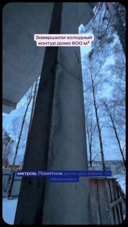 Доверяйте стройку тем, кто отвечает за результат