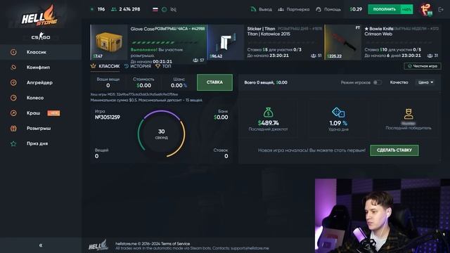 HellStore с ПРОМОКОДА до НОЖА! ХэллСтор РАБОЧАЯ СХЕМА до НО смотреть онлайн