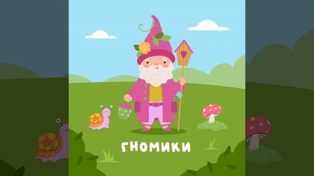 Весёлая музыка без слов
