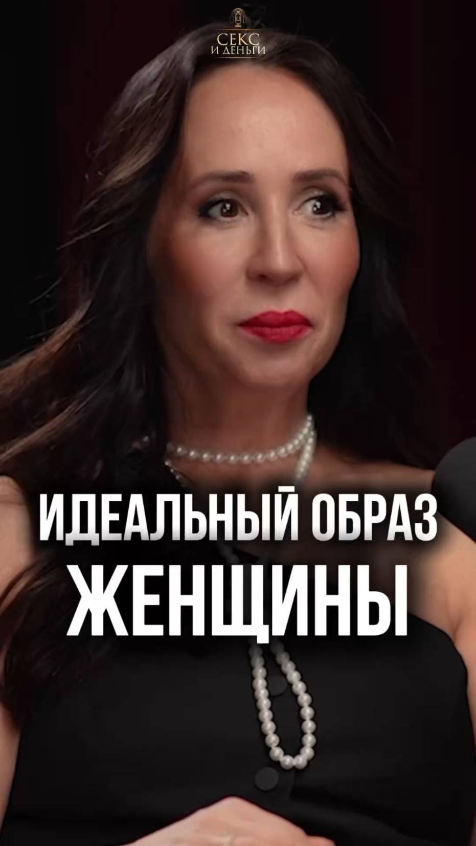 Женщина, которая сводит мужчин с ума