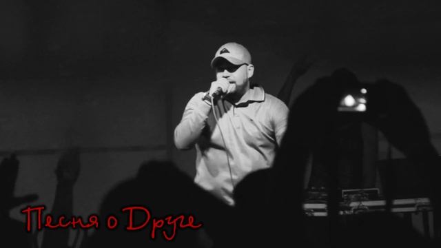 Руставели - Песня о Друге (live @ GOGOL' CLUB)