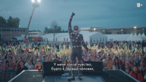 Быть лучше: История Робби Уильямса | Ролик «Создание с?