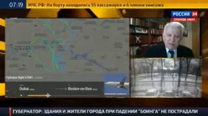 КРУШЕНИЕ БОИНГА - РОСТОВ НА ДОНУ. Авиакатастрофа Fly Dubai