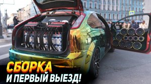 fordFord Bassline: Обновленная система. Сломали сабвуфер!