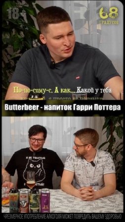 Butterbeer - напиток Гарри Поттера