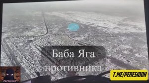 Прикрытие танка с воздуха. Воздушный бой дронов.