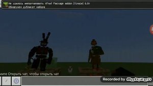 Как скачать мод на аниматроников в майнкраффте