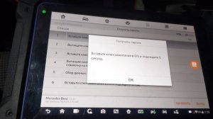 Добавление ключа Mercedes-Benz E-Class W211 E 270 add key programming Autel