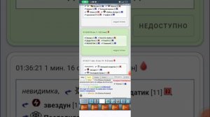 утопия онлайн