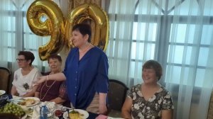 юбилей 90 лет