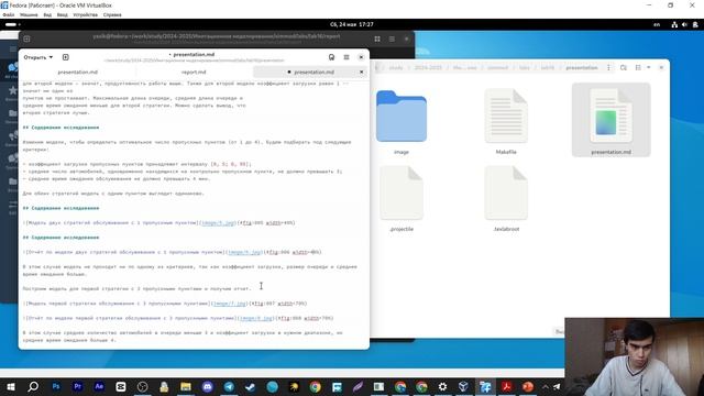 ЛР №16 - Презентация | Имитационное моделирование