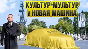 Взял новую машину / Таксуют ВСЕ / Экскурсия по Москве