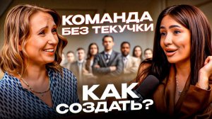 Как ПОСТРОИТЬ БИЗНЕС благодаря сильному ПАРТНЕРСТВУ и сильной КОМАНДЕ? История бренда ELLADAKATE
