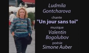 "Один день без тебя..." поёт Людмила Гончарова-Боголюбова, у рояля Валентин Боголюбов.