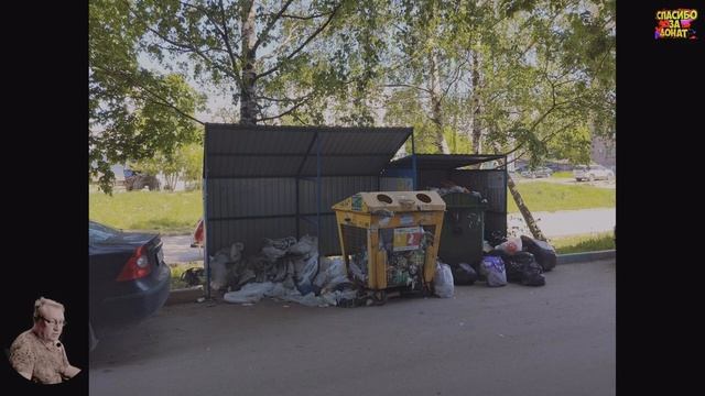 претензия по мусору