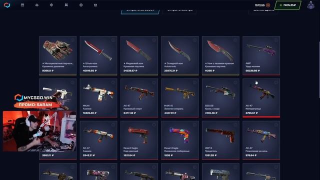 💥 МАЙКСГО СНОВА ВЫДАЛ КОТЛЕТУ - ИЗИ НОЖ с ДЕШЕВЫХ КЕЙСОВ | MY CS GO | МАЙКСГО Промокод смотреть онлайн