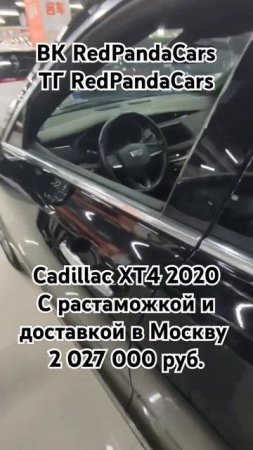 Cadillac XT4 2020, 2.0T, 237лс, 76000км #кадиллак #cadillac #китай #лизинг #растаможка #продажа