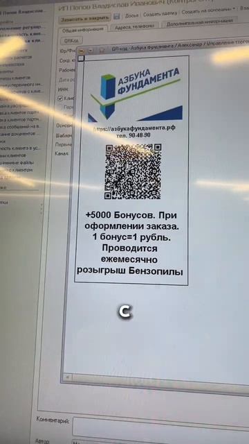КЕШБЭК от Азбуки Фундамента  #азбукафундамента #стройка #вознаграждениезарекомендацию