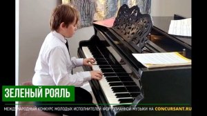 Г.Гендель – Аллеманда. Ахтямов Евгений – ЗЕЛЁНЫЙ РОЯЛЬ