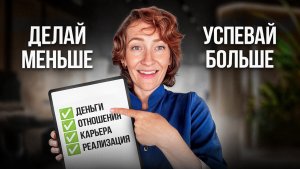 Секрет управления временем - как успевать ВСЕ?