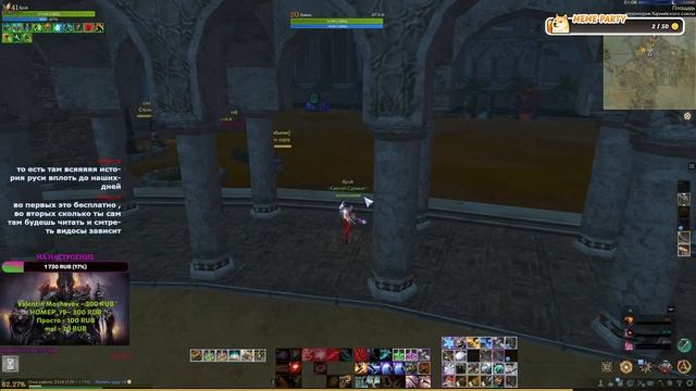 ArcheAge(Стрим)пользователя КрикGames Архейдж(Арены, данжи)Рейвен