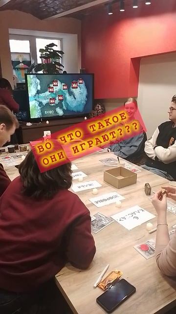 Как думаете во что они играют?