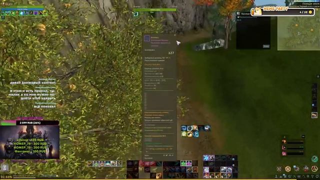 ArcheAge(Стрим)пользователя КрикGames Архейдж(Арены, данжи)Рейвен