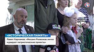 Павел Харламов о патриотических проекта в Севастополе