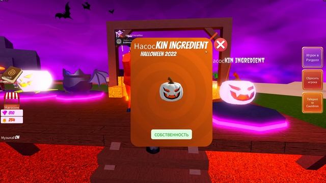КАК ПОЛУЧИТЬ НОВЫЙ ИНГРЕДИЕНТ ТЫКВА 2022 В Wacky Wizards в Roblox