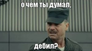 Он думал, что он главный герой))
