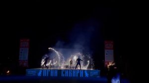 Шоу группа Аврора, Огни Сибири 2022