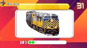 Викторина | 60 видов поездов | Назовите железнодорожный