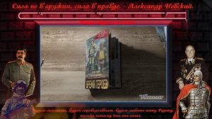 «Патриот» 
Джей Мар